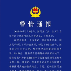 深圳警方通报一女子大厦高坠死亡：系轻生，排除刑事案件