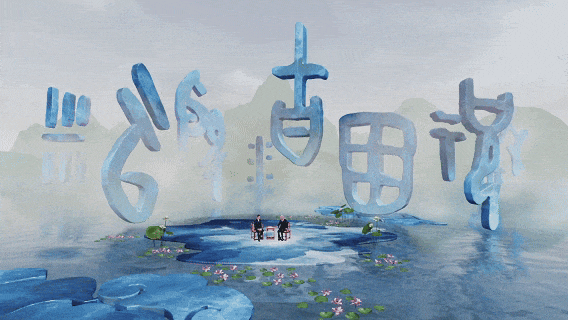 融诗心入山水画境  凝墨韵绘时代风华  大型文化节目《大师列传》（第五季）开播