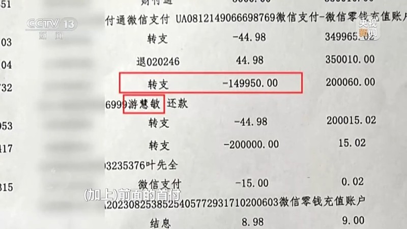 焦点访谈丨中介“做局”、银行放水 没偿还能力竟成功贷款48万元