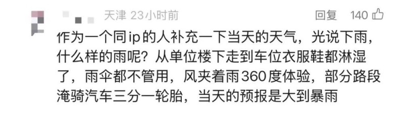12岁男孩暴雨中被网约车扔下，临走时还说“谢谢叔叔”……