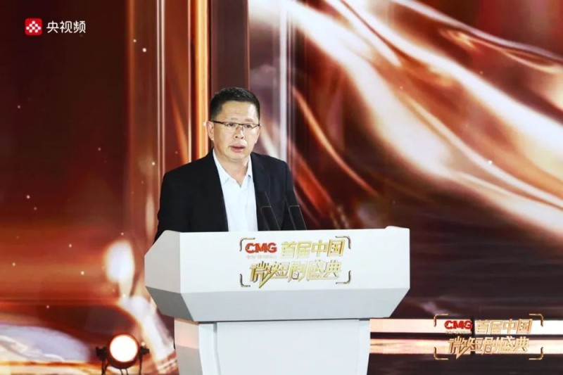聚微成光，好戏连台，《CMG首届中国微短剧盛典》在烟台举行