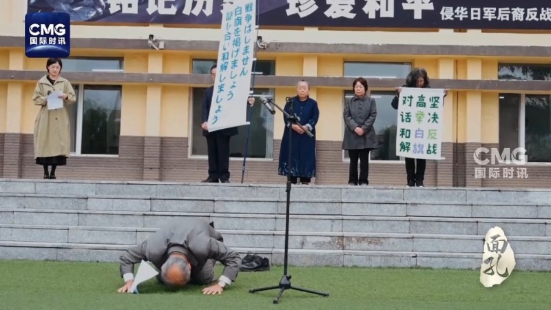 面孔・不能忘却的记忆丨他们替父辈跪下了