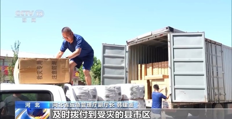 截至29日18时 本轮强降雨过程河北累计转移安置4.4万人