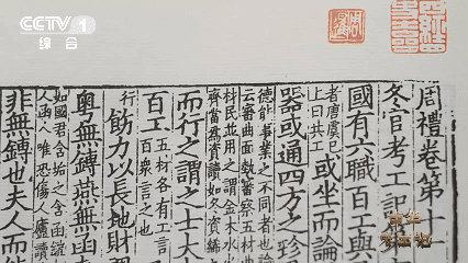 千年匠心，智造未来！《中华考工记》开播
