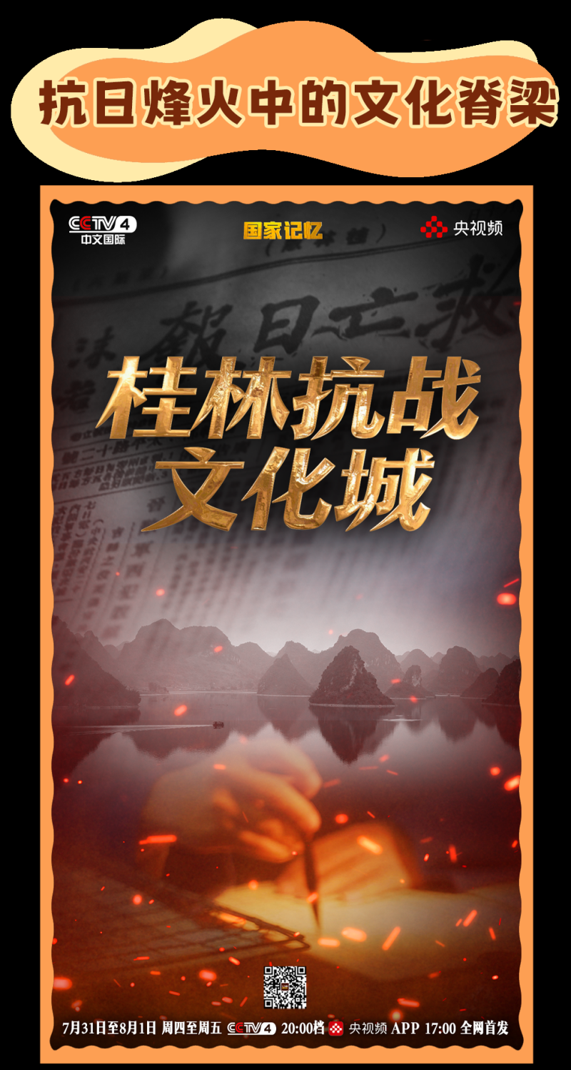 总台周看点丨向前向前向前！