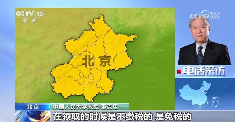 基本养老金≠个人养老金 这两笔钱要分清