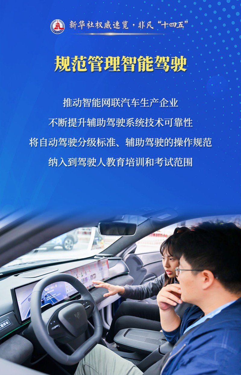 新华社权威速览・非凡“十四五”| 守护“平安中国”，公安机关这样干