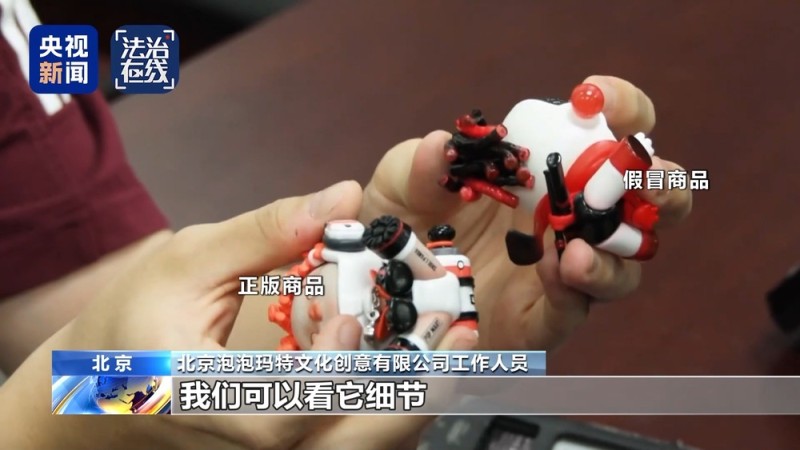 法治在线丨盗版盲盒泛滥网络直播间 警方追踪完整犯罪链条