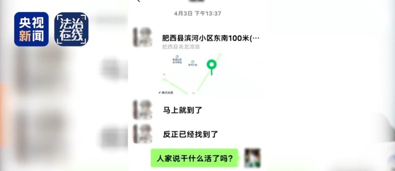 法治在线丨平安回国！寻找失联高中生胡一啸独家全程纪实