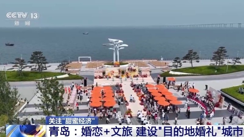 “甜蜜经济”有多火？婚姻登记全国通办  多地开启“浪漫模式”