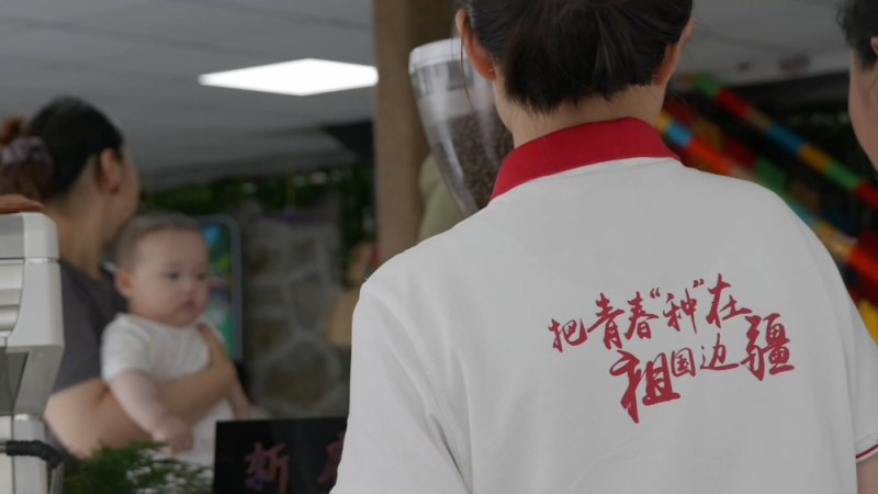 黄杨树下 “00后”干起了“大买卖”――一杯咖啡里的兴边力量