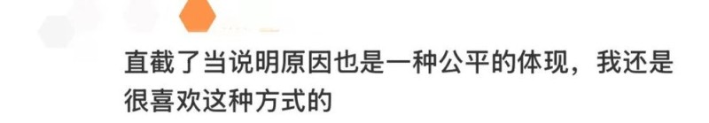 考生晒未被录取结果，备注“总分低”，高校回应