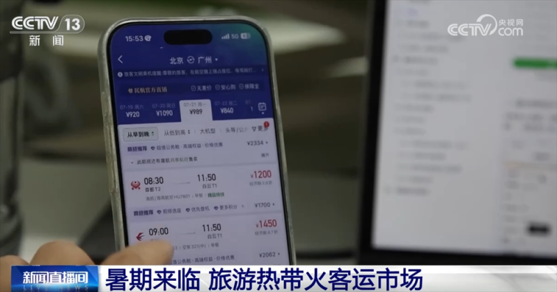 研学游、亲子游、长线游……“暑期经济”澎湃夏日消费新活力  客运市场升温