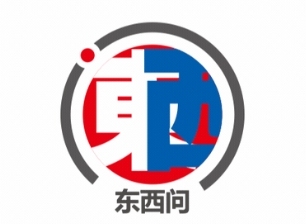 东西问｜魏家祥：以文明对话追求人类幸福