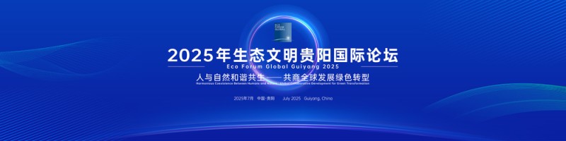 贵州的“绿色密码”藏不住了，老外疯狂打call