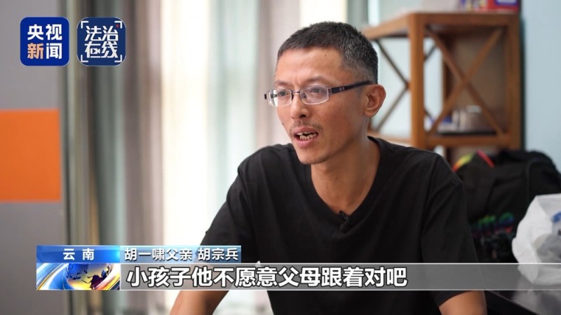 法治在线丨平安回国！寻找失联高中生胡一啸独家全程纪实