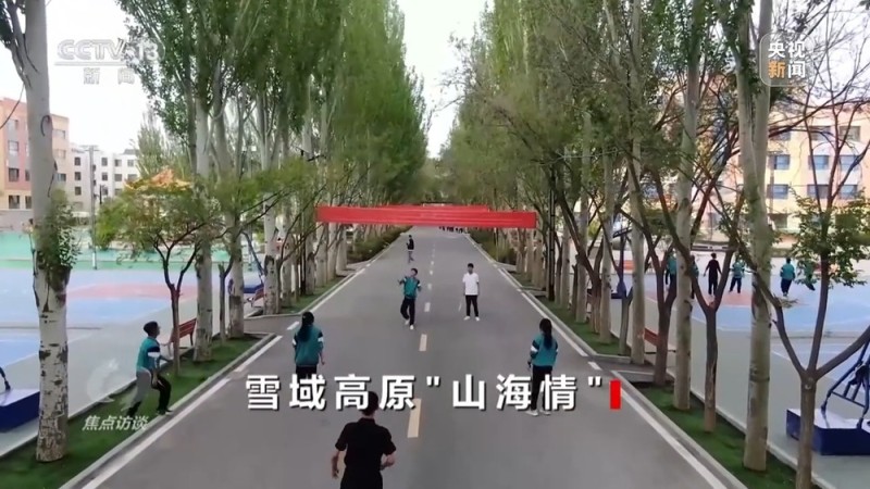 焦点访谈丨跨越千山万水奔赴雪域高原 书写援藏援青新篇章
