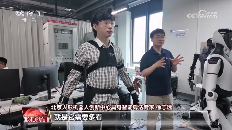 年轻人的新职业｜具身智能机器人训练师：机器人的“教练”