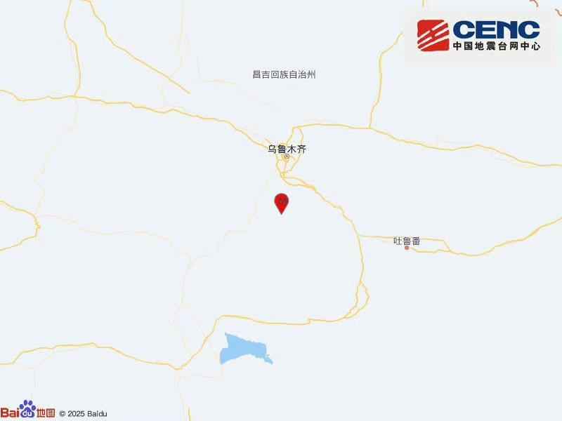 新疆乌鲁木齐市乌鲁木齐县发生3.9级地震 震源深度31公里