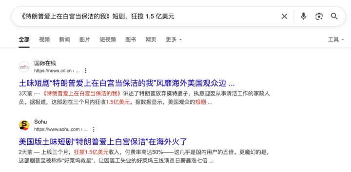 「特朗普爱上保洁员」把全网都耍了，连 AI 也被套路，我还能信谁