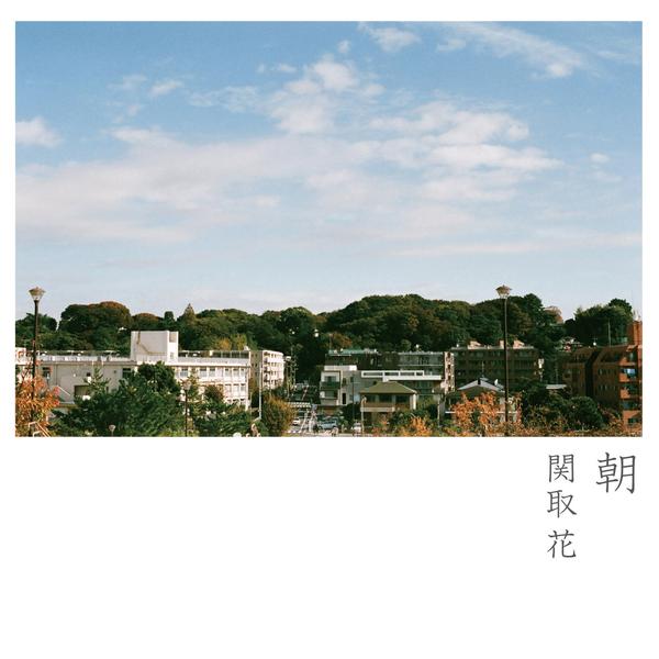 麻烦之歌：啊~好麻烦呐