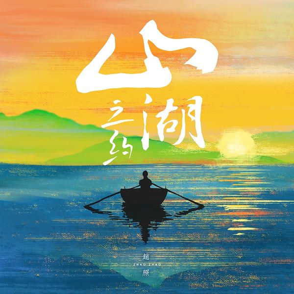 你来这里是为了过自己的生活，而不是为了让每个人都理解