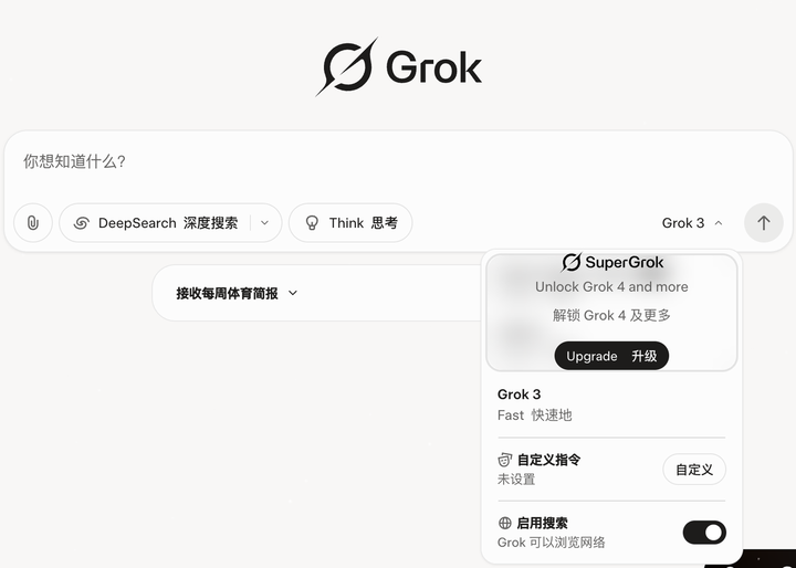 年费超 2 万！马斯克刚刚发布最贵 AI ，Grok 4 号称所有领域碾压博士