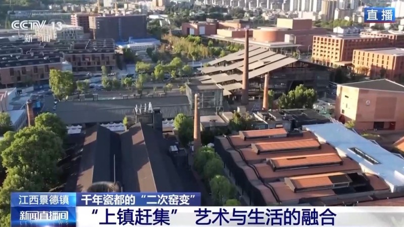 文化中国行丨去镇上赶大集 解锁千年瓷都的N种打开方式