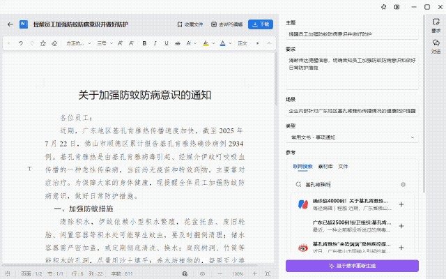 办公软件的尽头，「或许」是一个能听懂人话的 AI 助理