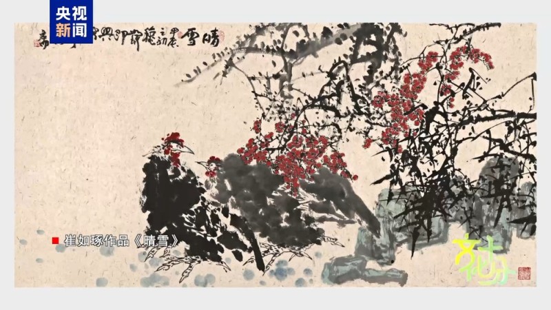 翰墨流芳  “太璞如琢――崔如琢书画展”开幕