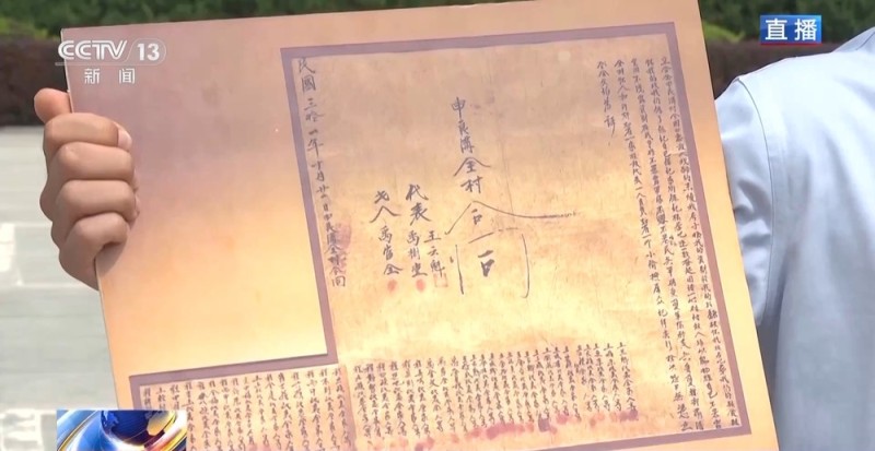 42个红手印立下“生死合同”：宁死不当汉奸！