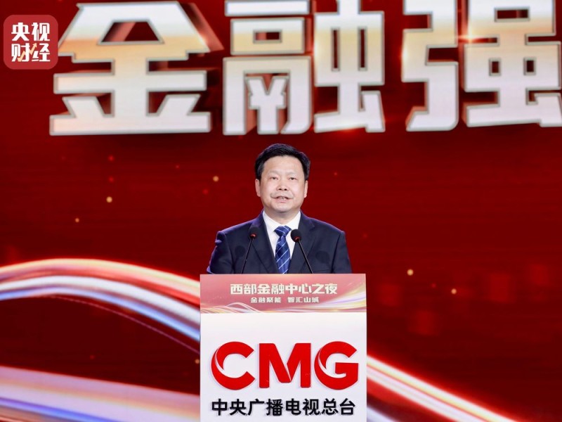“央视财经金融强国――西部金融中心之夜”成功举办