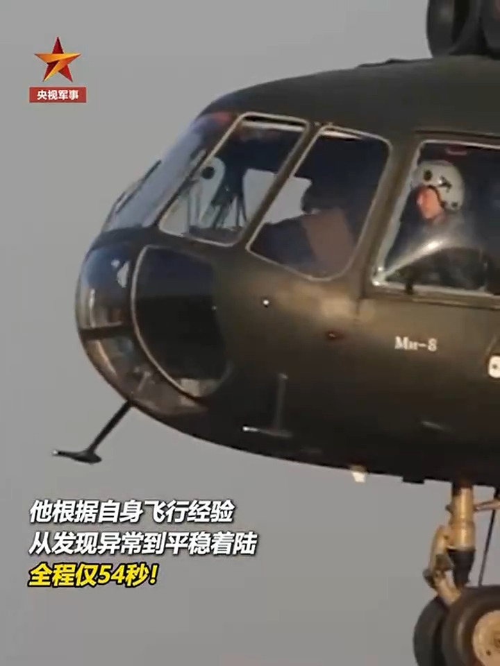 54秒成功着陆 飞行教员教科书式处置空中特情