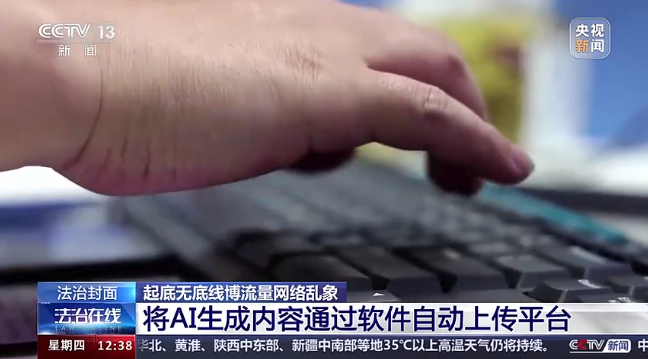 「特朗普爱上保洁员」把全网都耍了，连 AI 也被套路，我还能信谁