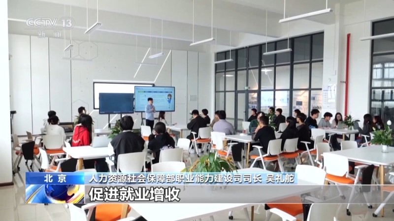 补贴性培训超3000万人次 这份“职业技能红包”请查收