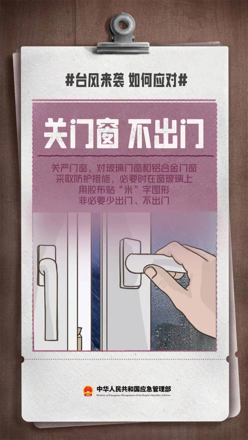 今晨，收到台风预警！遇上台风天，注意这9点→