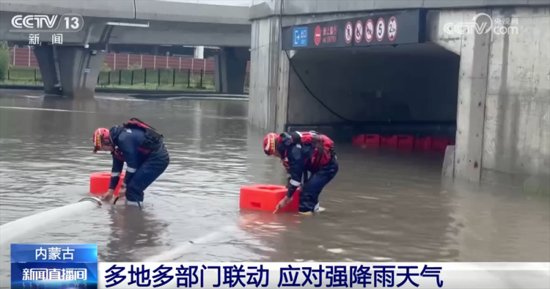 保交通、保安全、保财产 多地以“雨”为令、闻“汛”而动全力应对强降雨天气