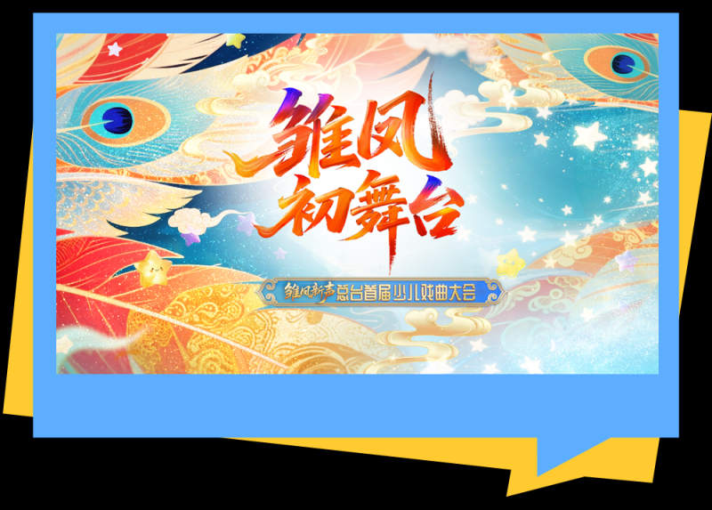 总台周末看点丨跟着总台游中国