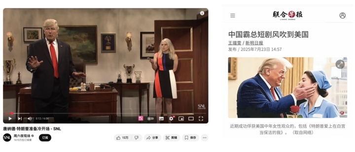 「特朗普爱上保洁员」把全网都耍了，连 AI 也被套路，我还能信谁
