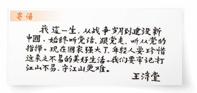 81年前，少年特工立奇功（时空对话）