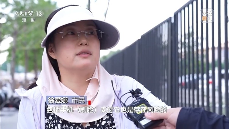 焦点访谈丨人脸识别技术的适用边界在哪？新规实施后带来哪些变化？