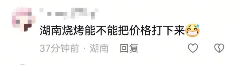 看丹观察丨冲上热搜！多方回应岳阳设立烧烤产业学院，网友：靠谱吗？