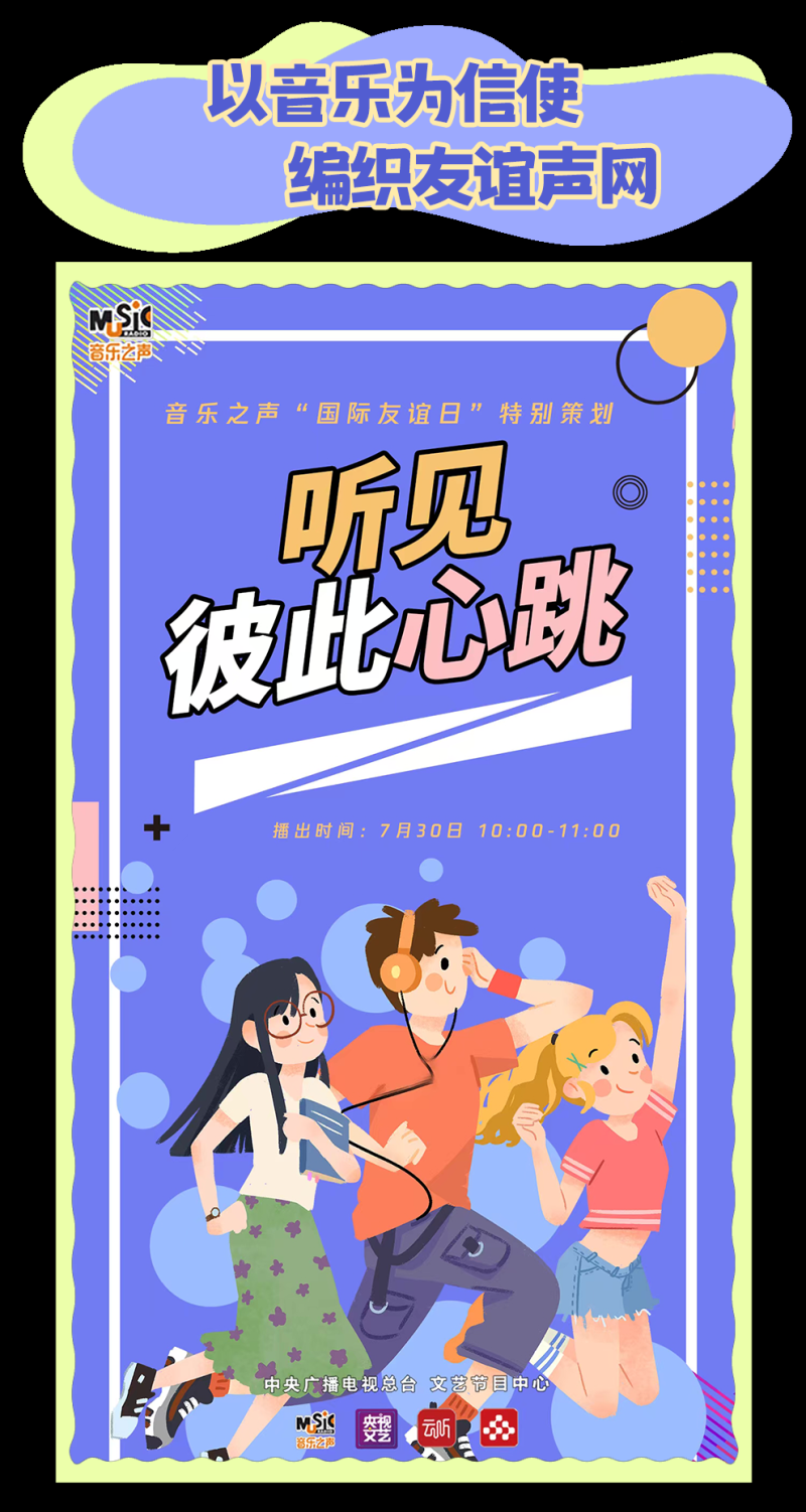 总台周看点丨向前向前向前！