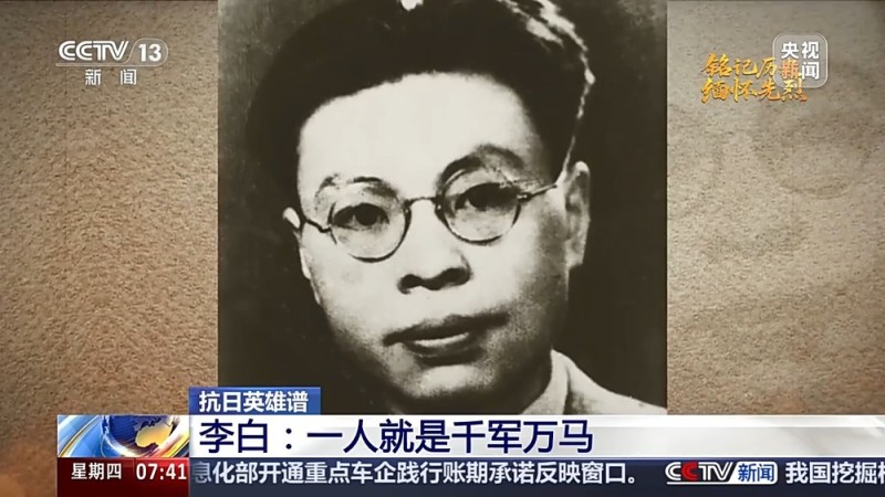 抗日英雄谱丨在永不消逝的电波背后 他一人抵挡千军万马