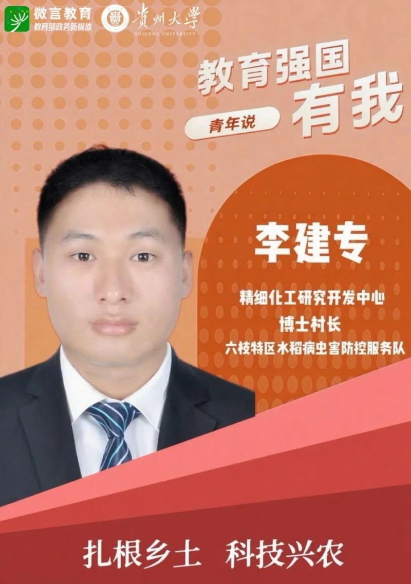 老乡老乡，“博士村长”来帮忙