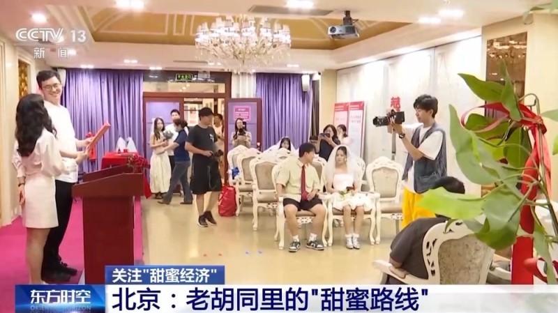 “甜蜜经济”有多火？婚姻登记全国通办  多地开启“浪漫模式”