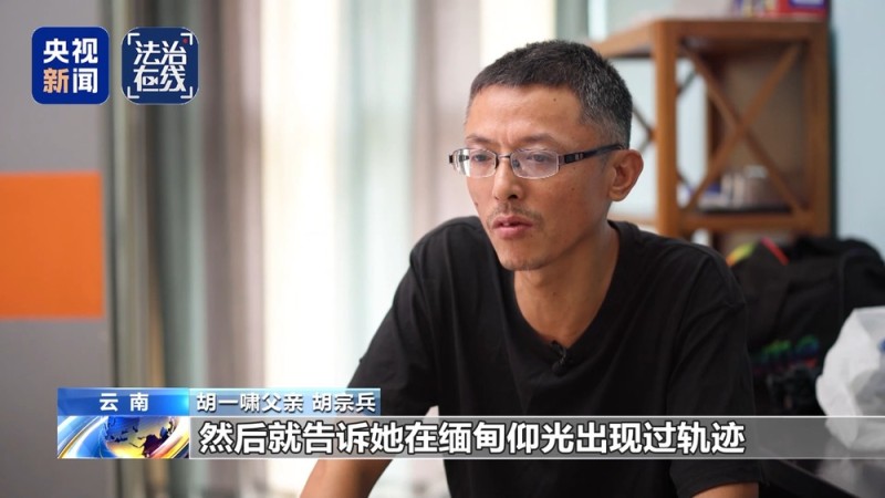 法治在线丨平安回国！寻找失联高中生胡一啸独家全程纪实