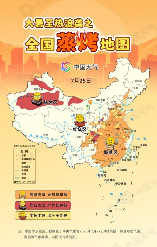明起三天我国十余省份将开启“蒸桑拿”模式  快看是否有你家→