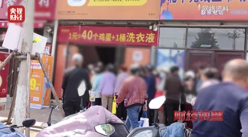 打着“银发经济”的幌子，专做坑老骗老的勾当！总台《财经调查》曝光→