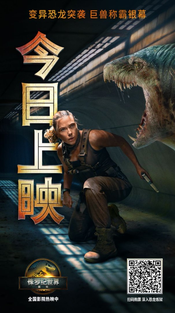 恐龙盛宴引爆夏日！《侏罗纪世界： 重生》 今日震撼上映